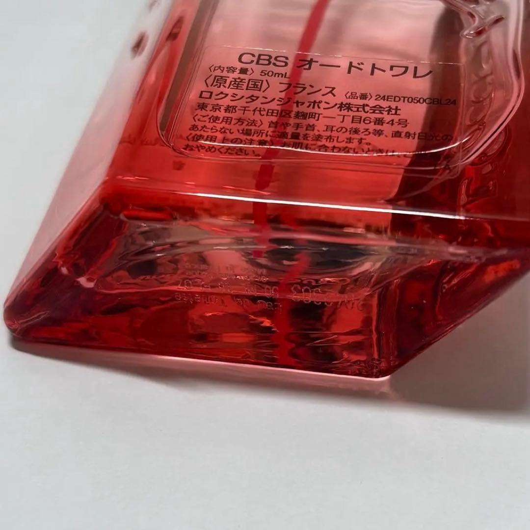 限定完売品】 ロクシタン L'OCCITANE チェリーストロベリー 50mL