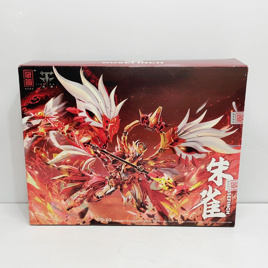 蔵道模型 四聖獣 朱雀 フィギュア 箱付き m1377