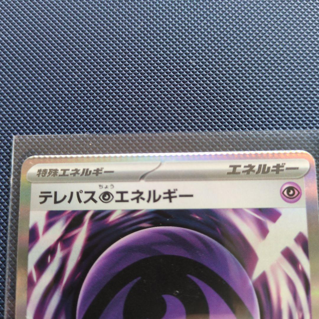 ポケカムニキスゼロ圧着エラー - メルカリ