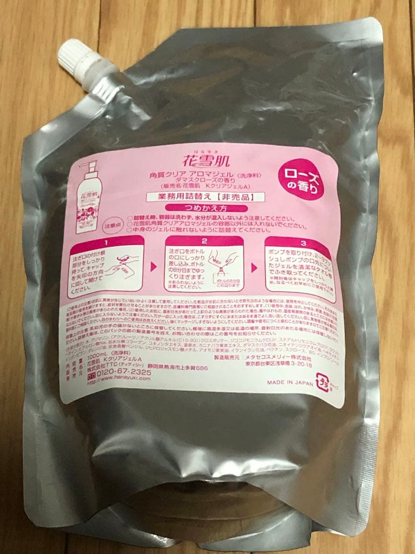 ●花雪肌●角質クリアジェル　かかと●17500円分@お値下げ中