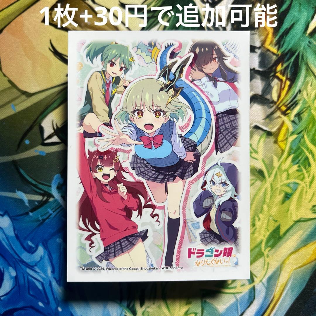 デュエマ】DXカードスリーブ ドラゴン娘になりたくないっ！ 中古 60枚