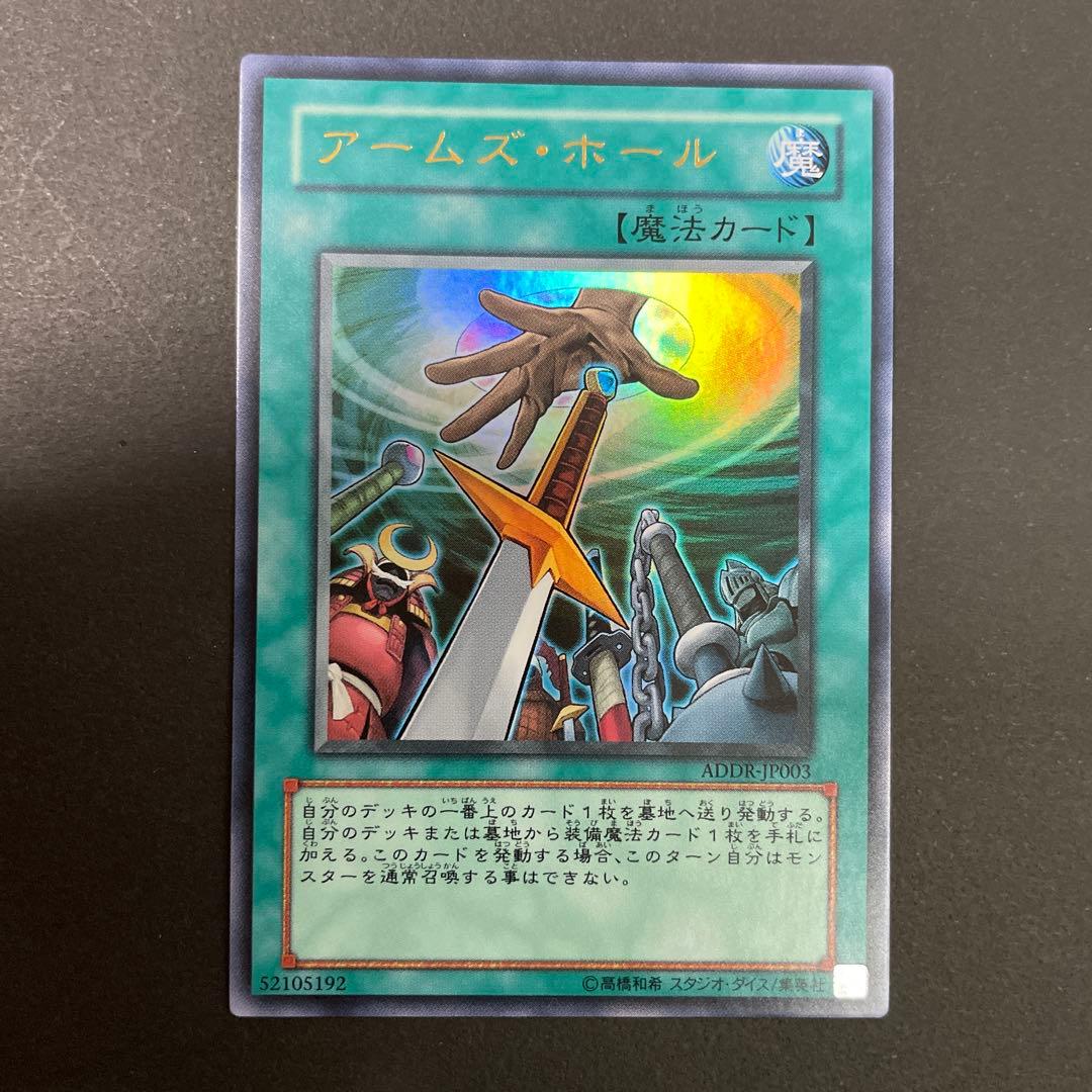 アームズホール ウルトラ - メルカリ