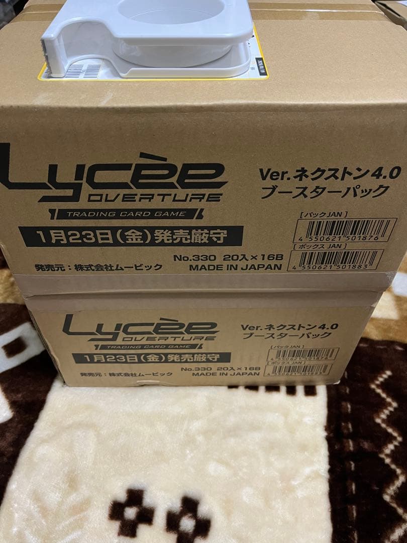 lycee overture ネクストン4.0 2カートン　アマカノ