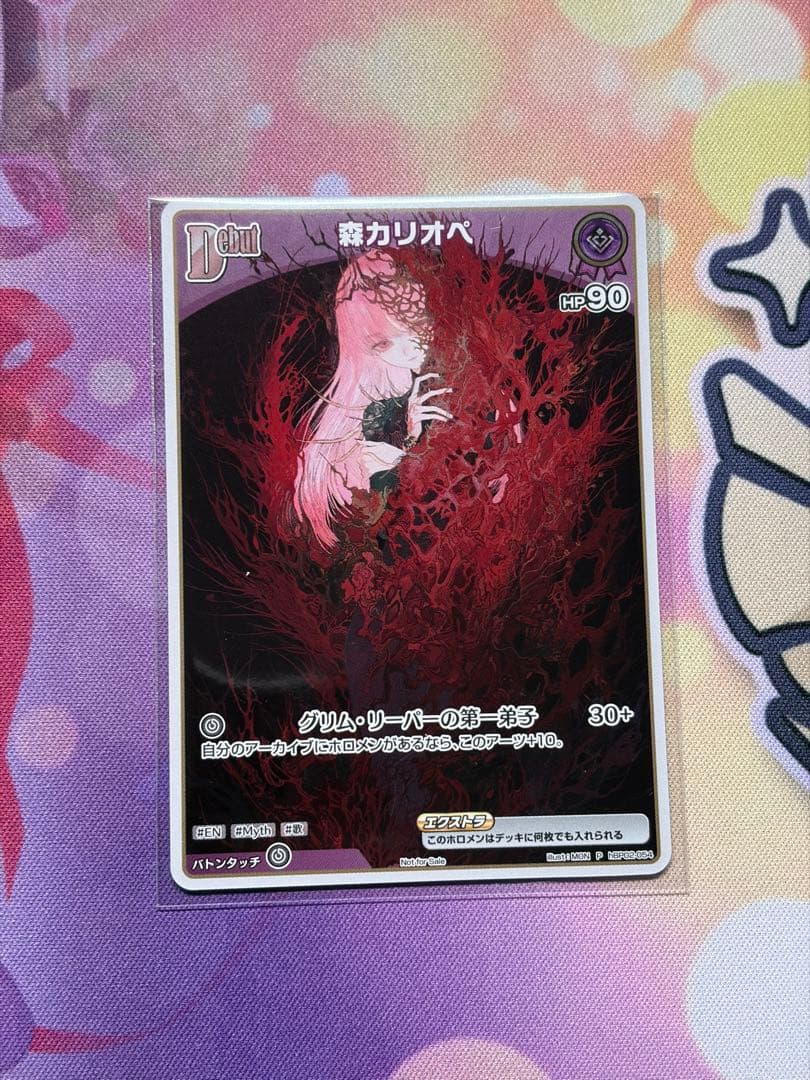 ホロカ 森カリオペ DISASTERPIECE プロモ debut - メルカリ