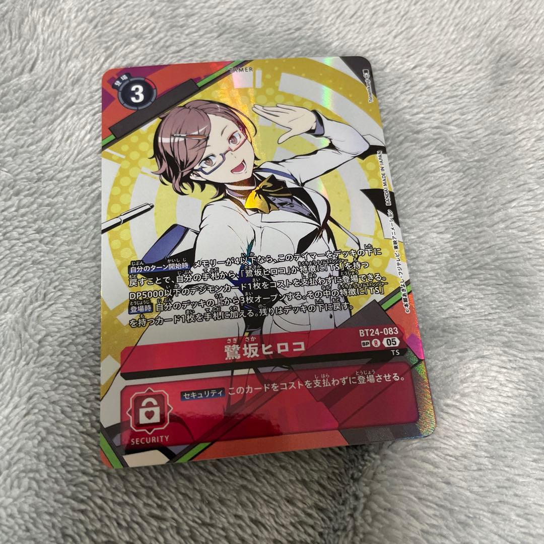 デジカ 鷺坂ヒロコ 希少sp TimeStranger BT24