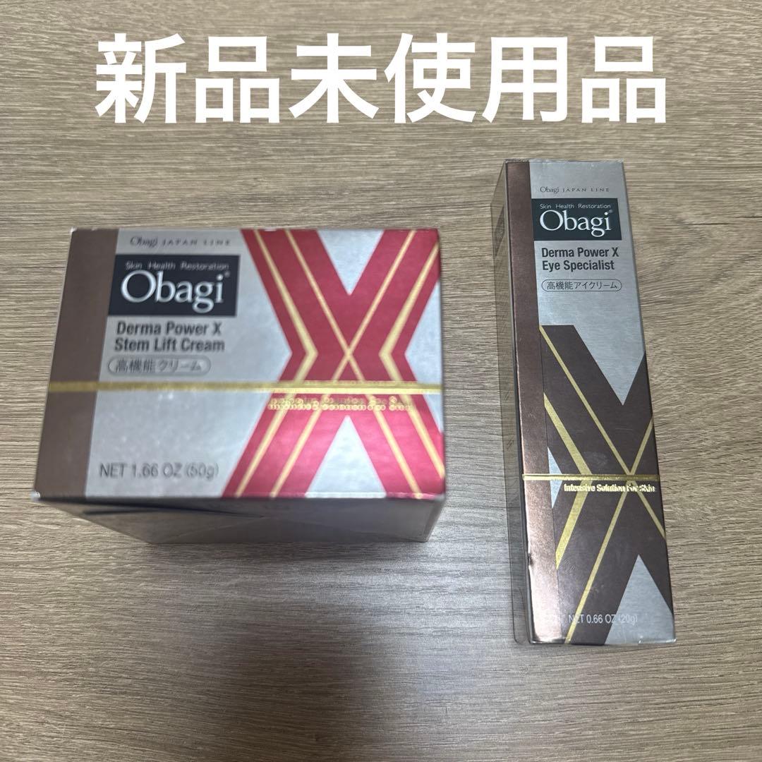 オバジダーマパワーX ステム 50g ダーマパワーXアイスペシャリスト