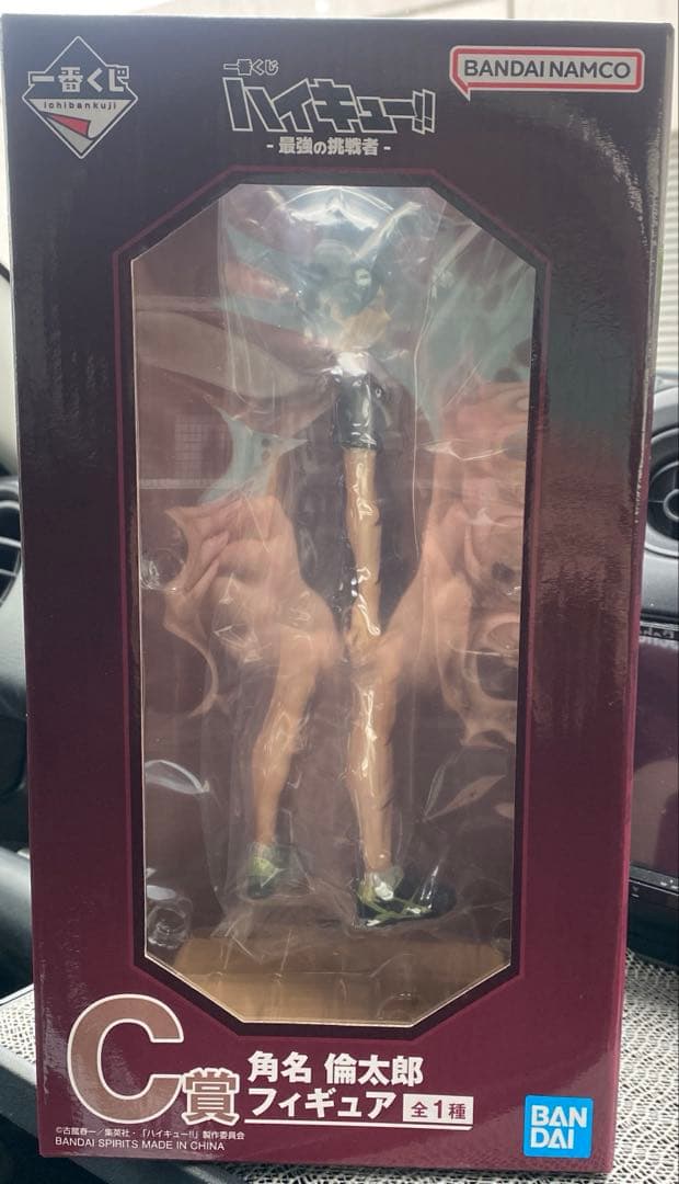 一番くじ　ハイキュー C賞、G賞　角名倫太郎セット