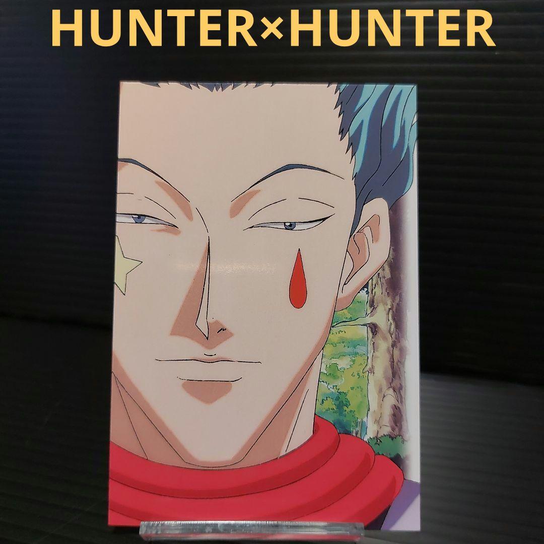 HUNTER×HUNTER ハンター×ハンター 初期 ブロマイド ヒソカ！当時物