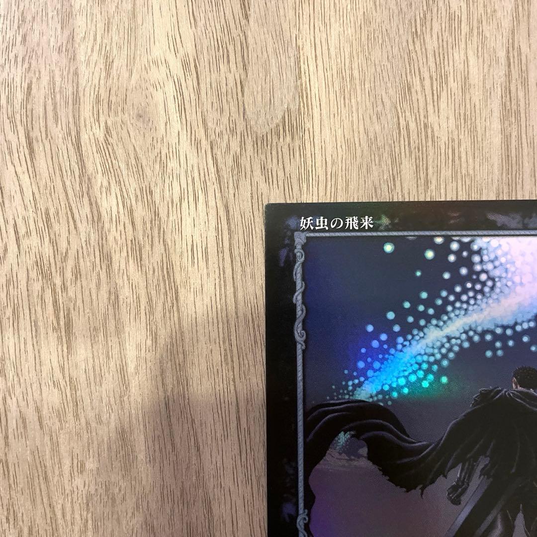 ベルセルク TCG 妖虫の飛来 BK1 106/160 パラレルレア - メルカリ