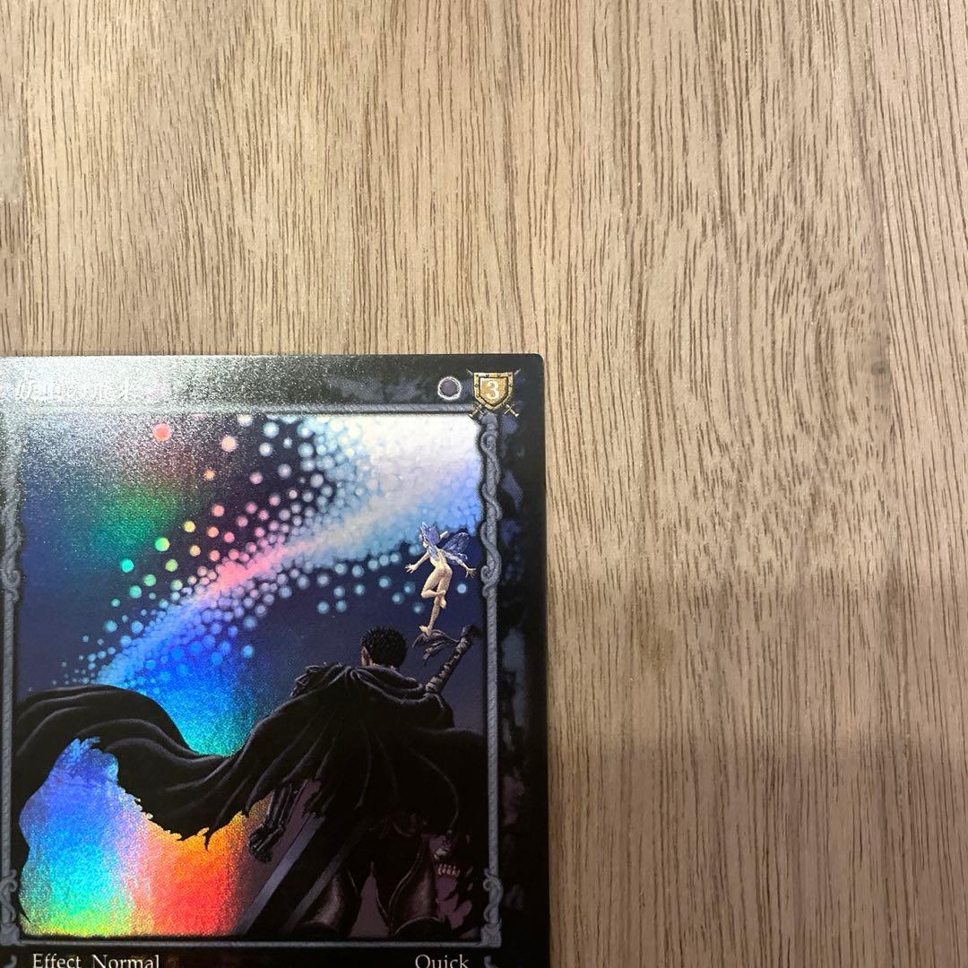 ベルセルク TCG 妖虫の飛来 BK1 106/160 パラレルレア - メルカリ