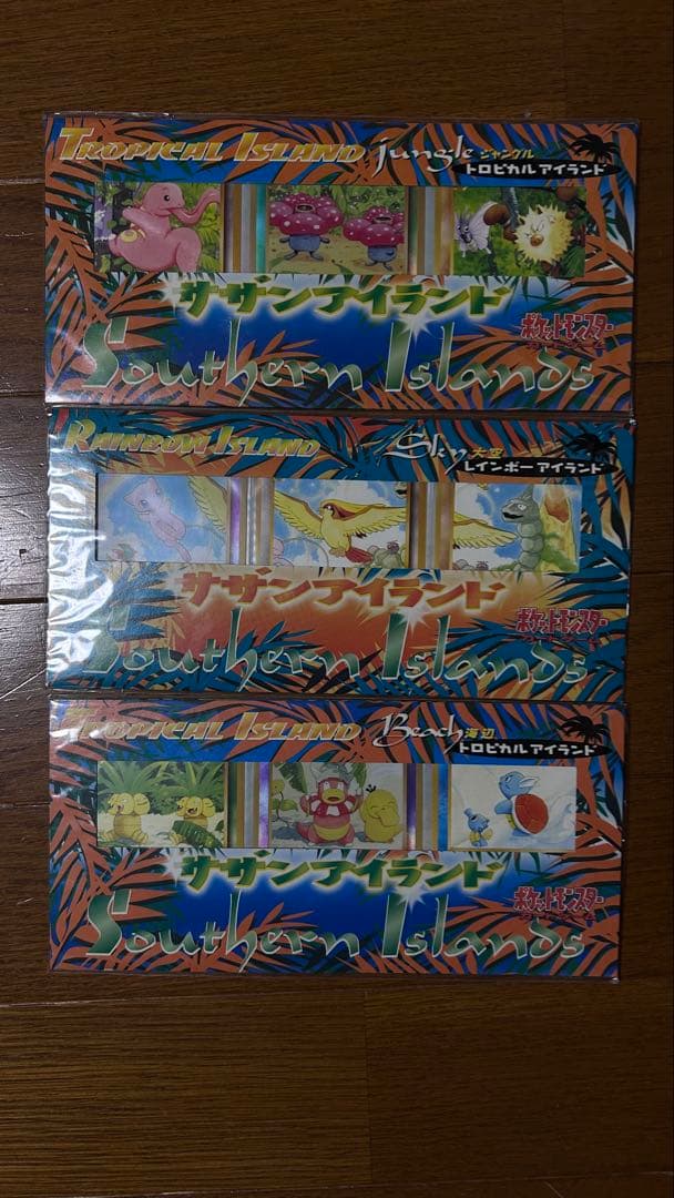 ポケモンカード 旧裏 未開封 サザンアイランド トロピカルアイランド セット