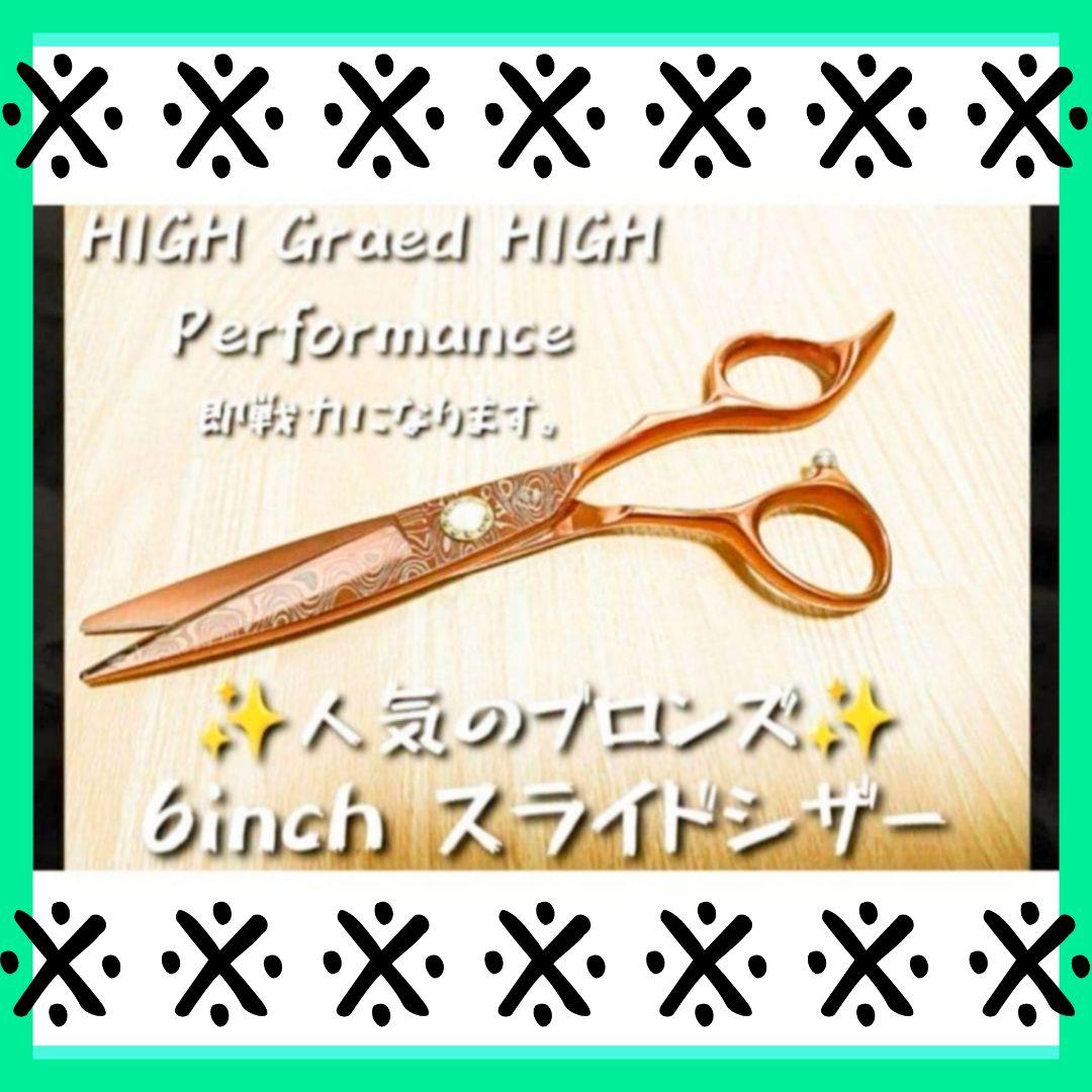 切れ味抜群のプロ用スライドシザー操作性や作りもシッカリしています♪スライドシザー スライドシザー|美容ハサミなら飛燕シザー｜美容ハサミなら飛燕シザー