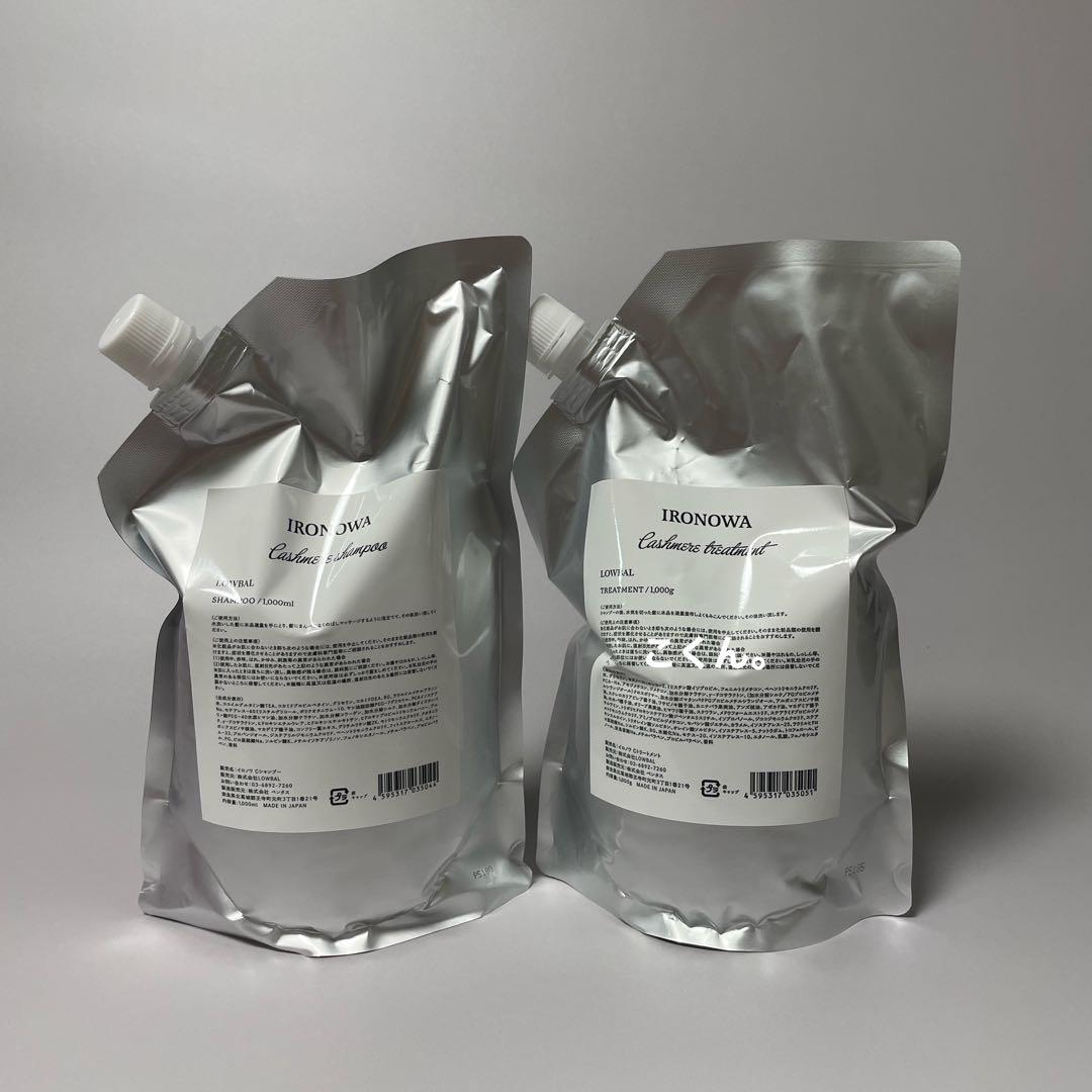 イロノワ カシミヤ シャンプー＆トリートメント