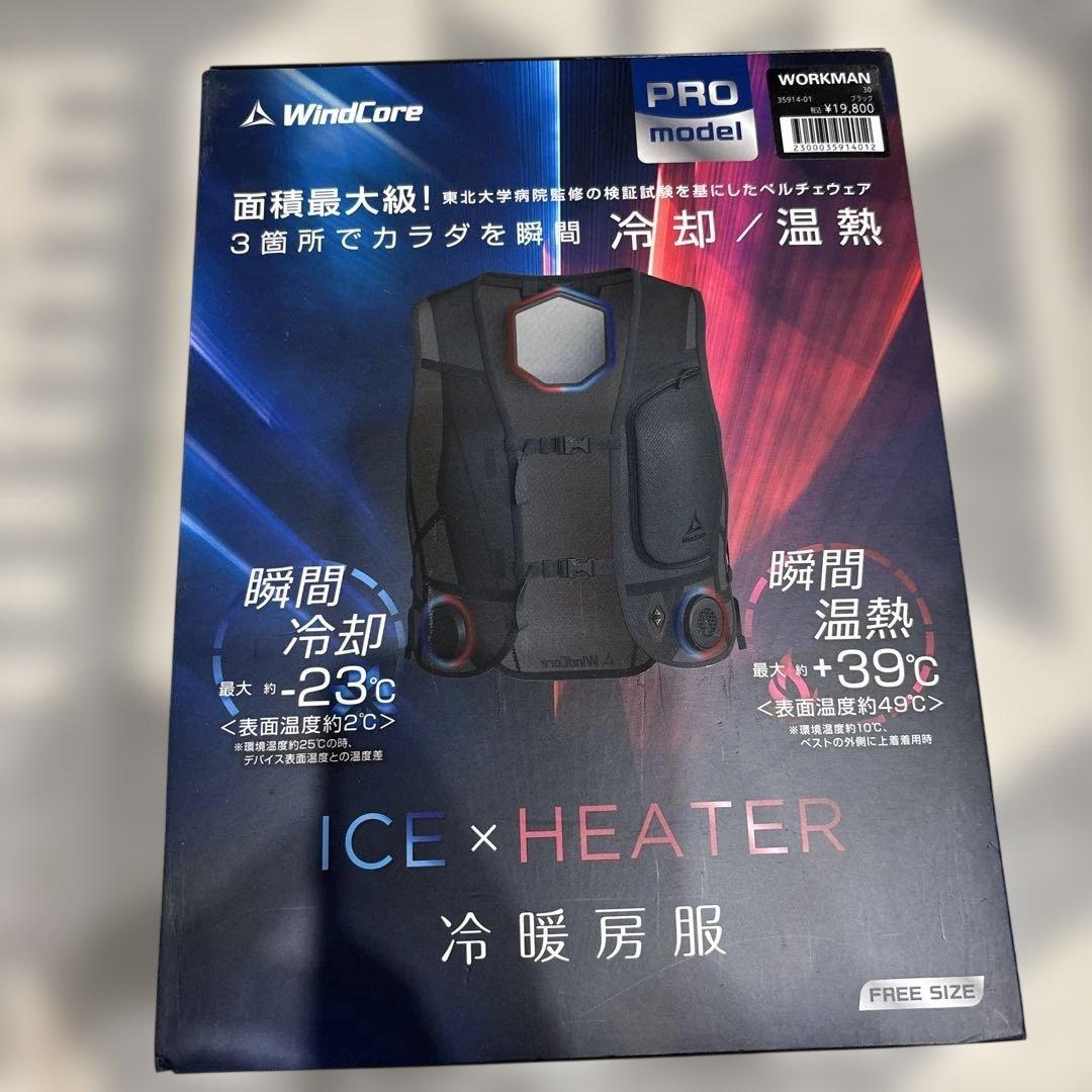 新品・2024モデル】ウィンドコアアイス✕ヒーターペルチェベストPRO
