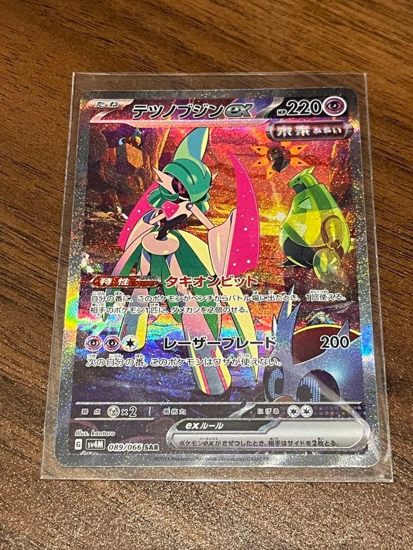 ロケット団のニドキングex sar PSA10