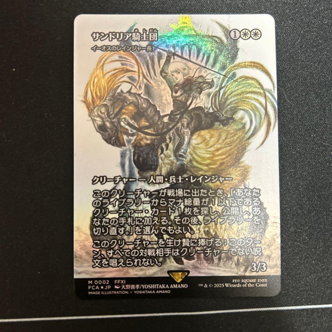 k*m様 サンドリア騎士団 イーオスのレンジャー長 イーオスのレインジャー長/Ranger-Captain of Eos》[PWシンボル付き