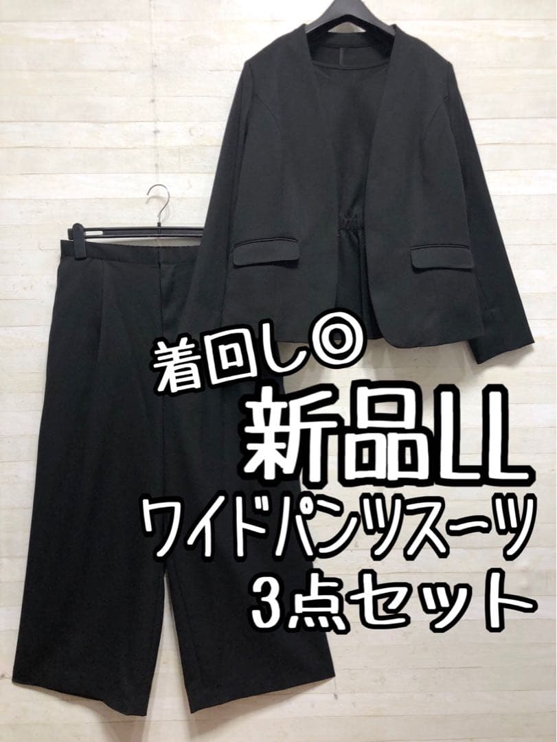 新品☆LL黒系・着回し3点セット・セミワイドパンツ・お仕事やフォーマル〇G179
