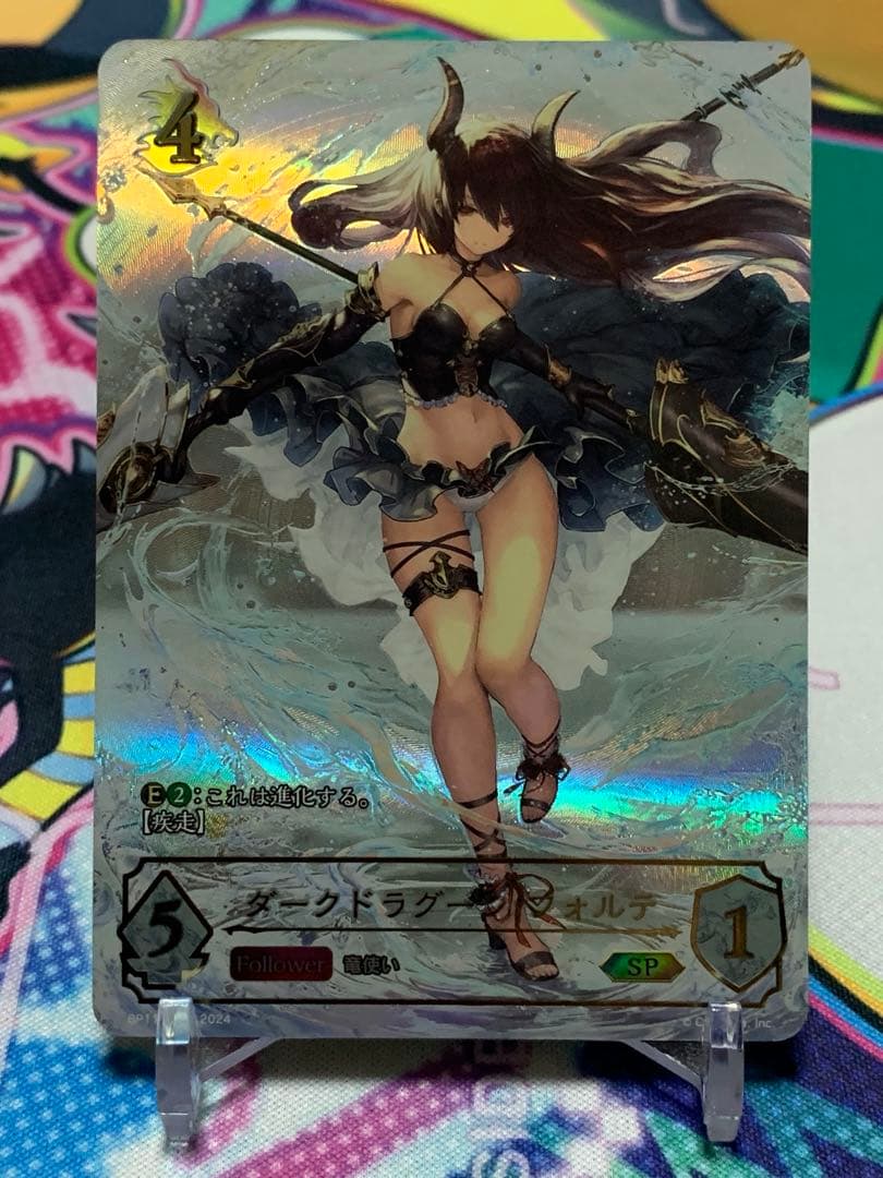 S*u様 ダークドラグーン・フォルテ SP