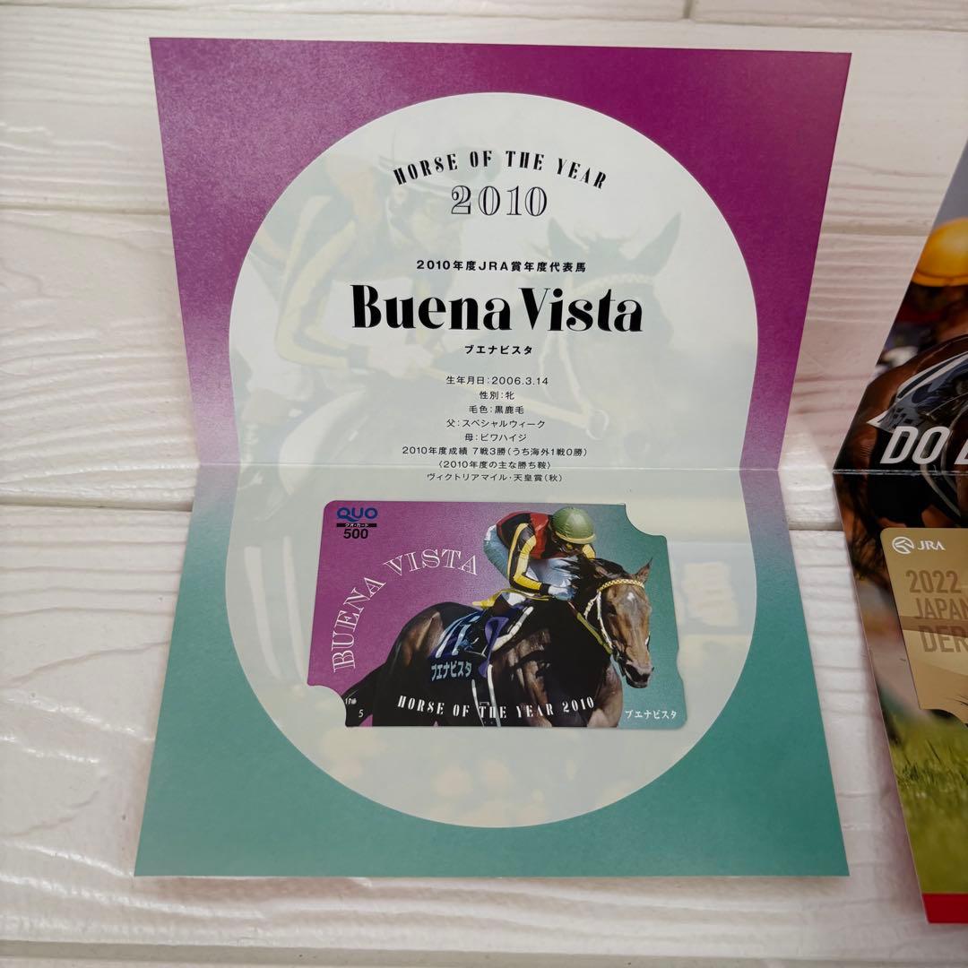 JRA QUOカード(使用済) 6枚セット【非売品】＋1 - メルカリ