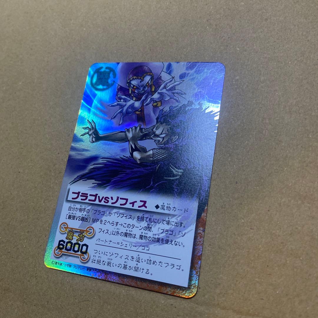 希少】金色のガッシュベル ブラゴVSゾフィス シークレット 字レア