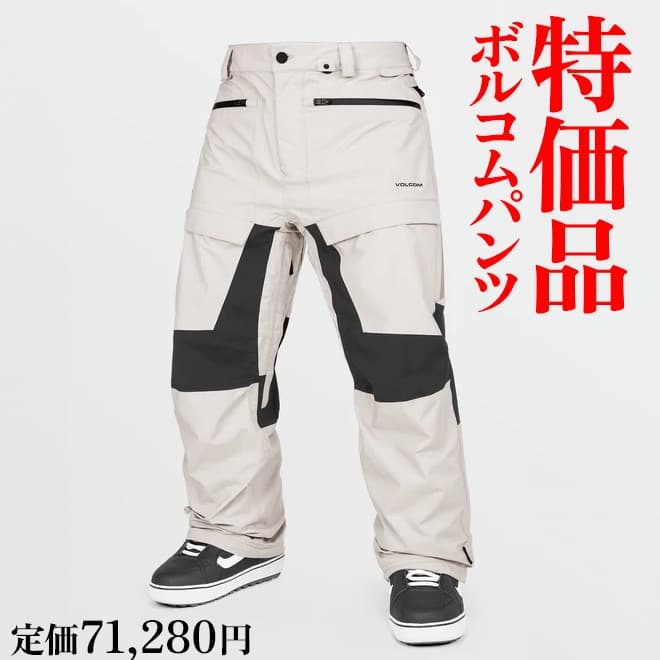 b*a様 VOLCOM パンツ Lサイズ Gore-Tex スノボウェア
