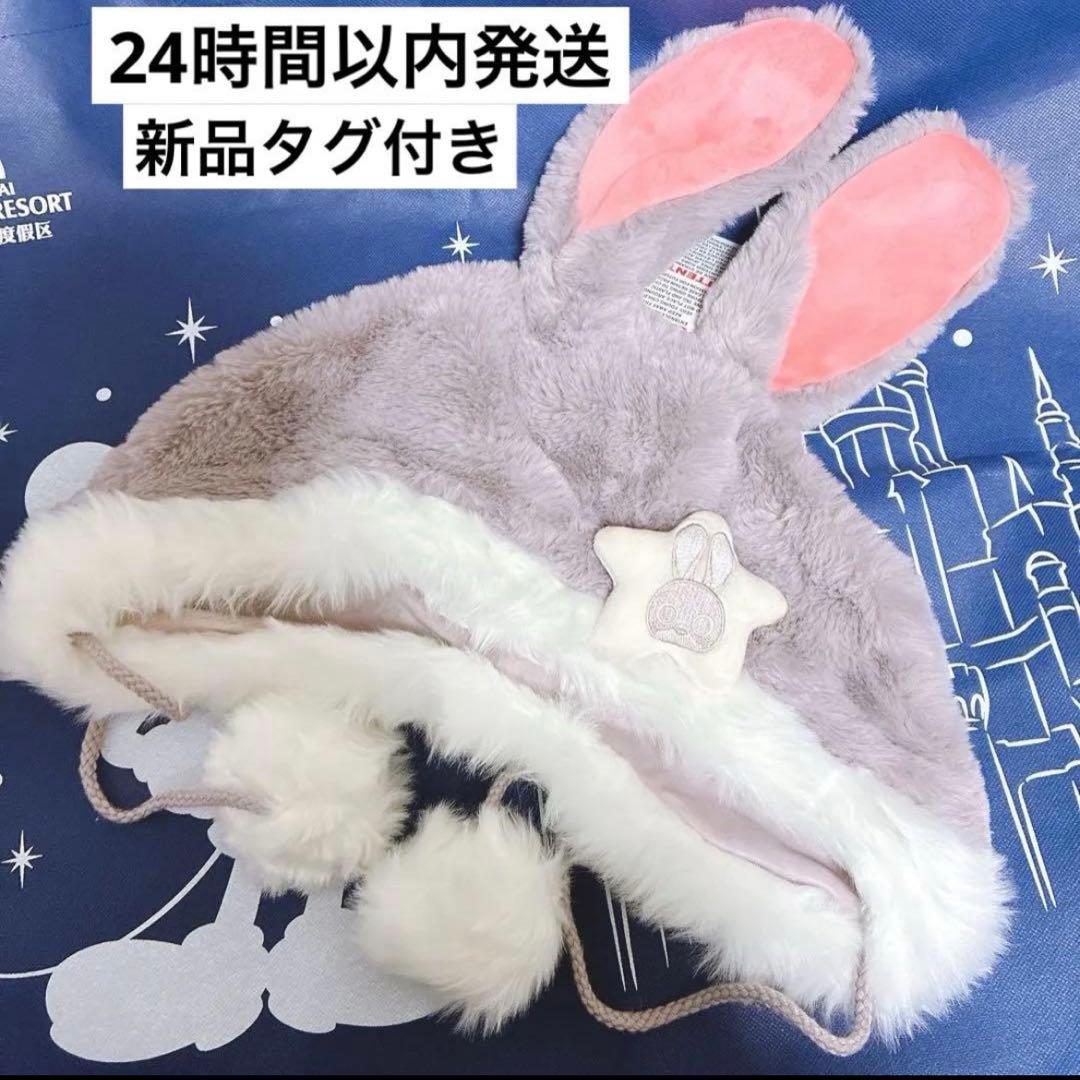 新品】上海ディズニーランド ふわふわファンキャップ ズートピア