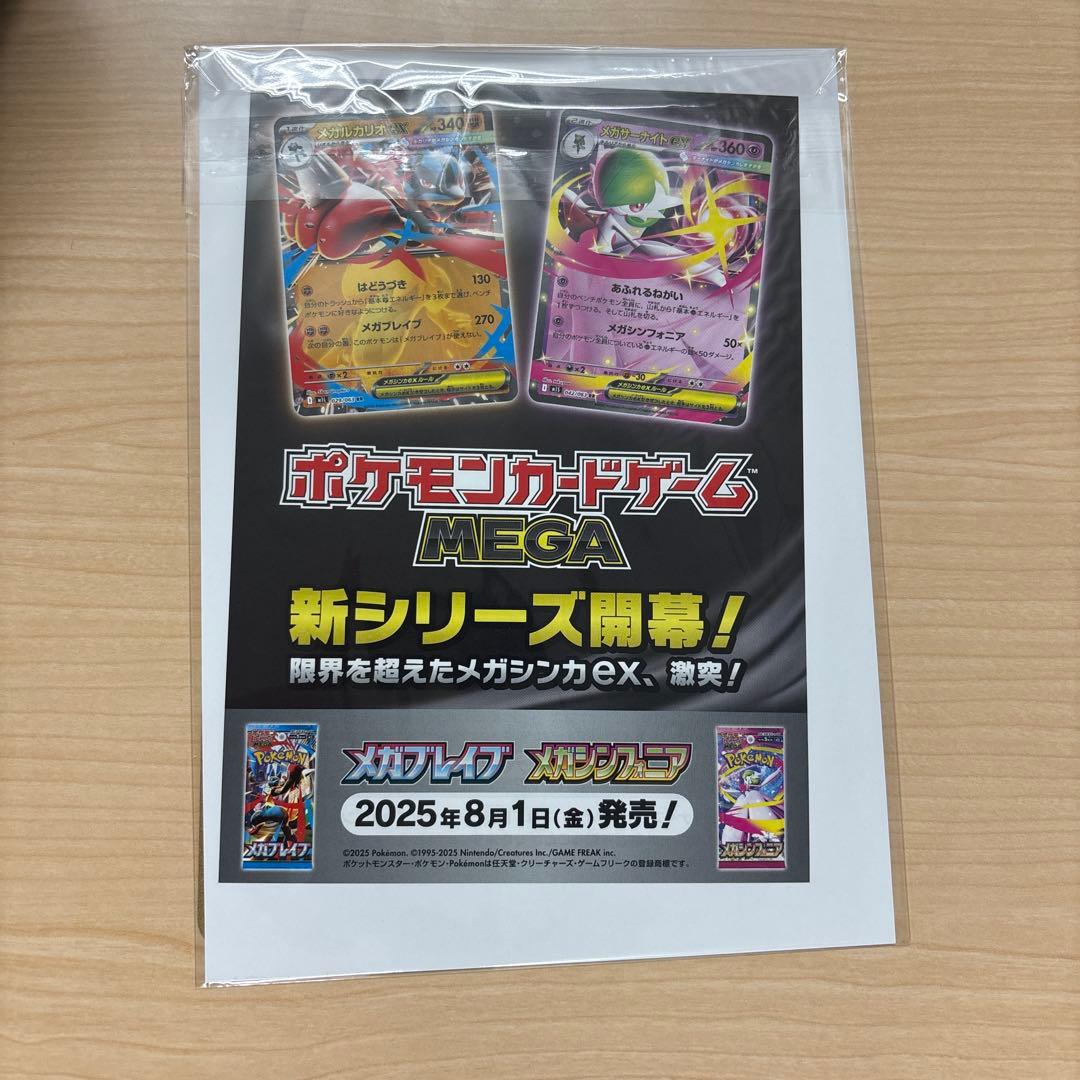 ポケモンスタンプラリー2025 スタンプラリー景品 ピカチュウのカード