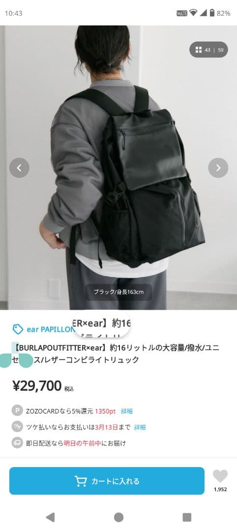 BURLAPOUTFITTER リュックサック ブラック 約16リットル BURLAPOUTFITTER×ear】約16リットルの大容量/撥水/ユニセックス/レザー