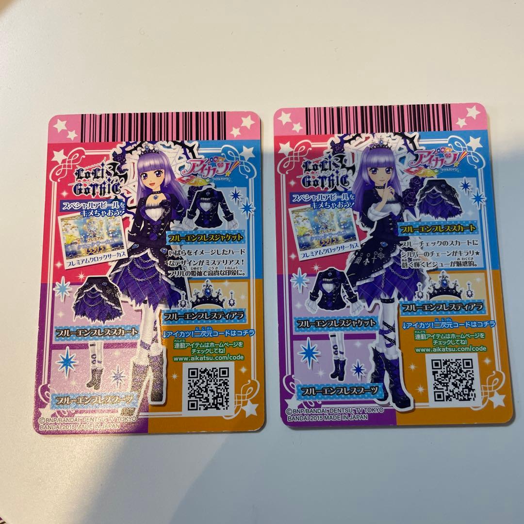 アイカツ！ 氷上スミレ ブルーエンプレスコーデ - メルカリ