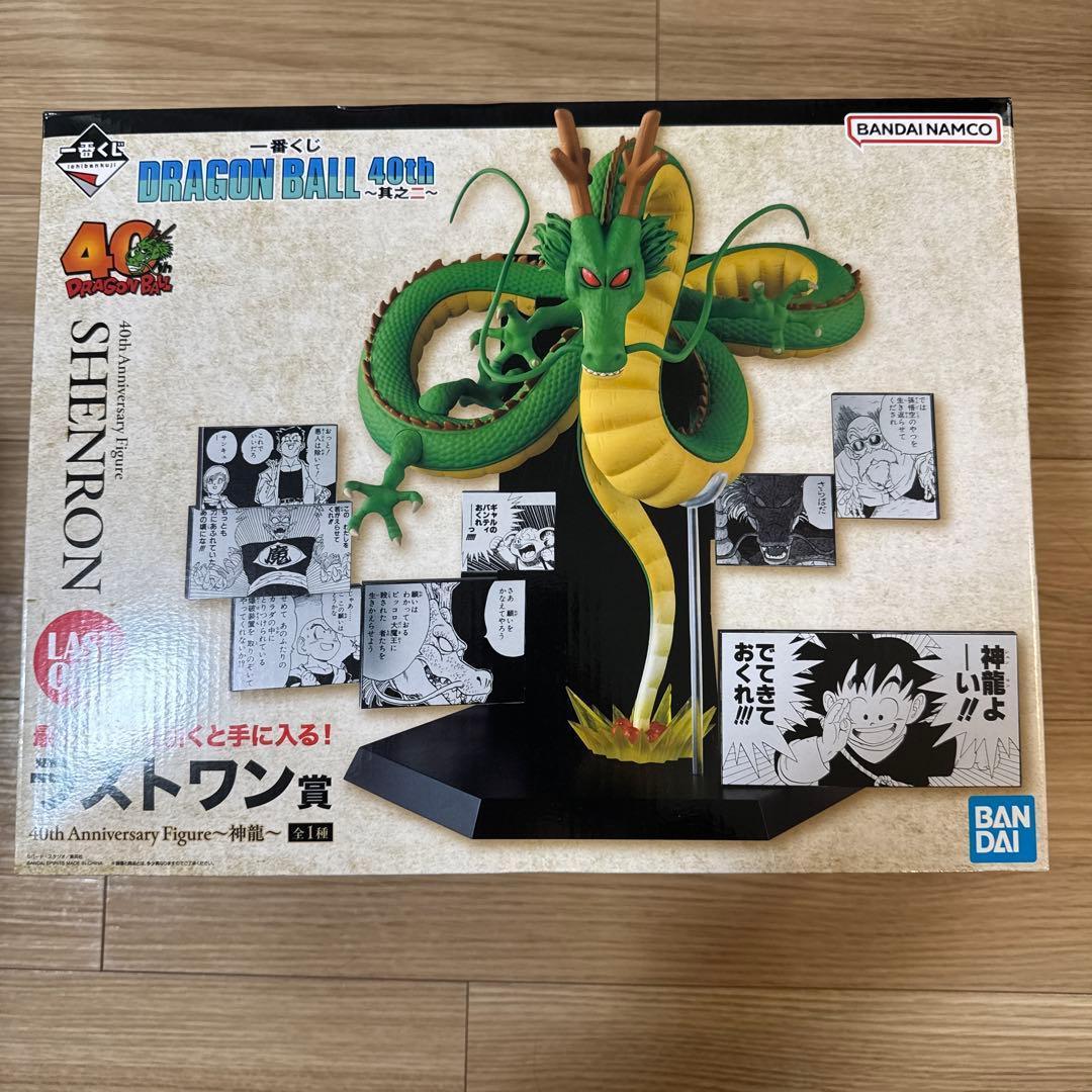 1番くじ ドラゴンボール シェンロン 40周年記念 フィギュア ラストワン