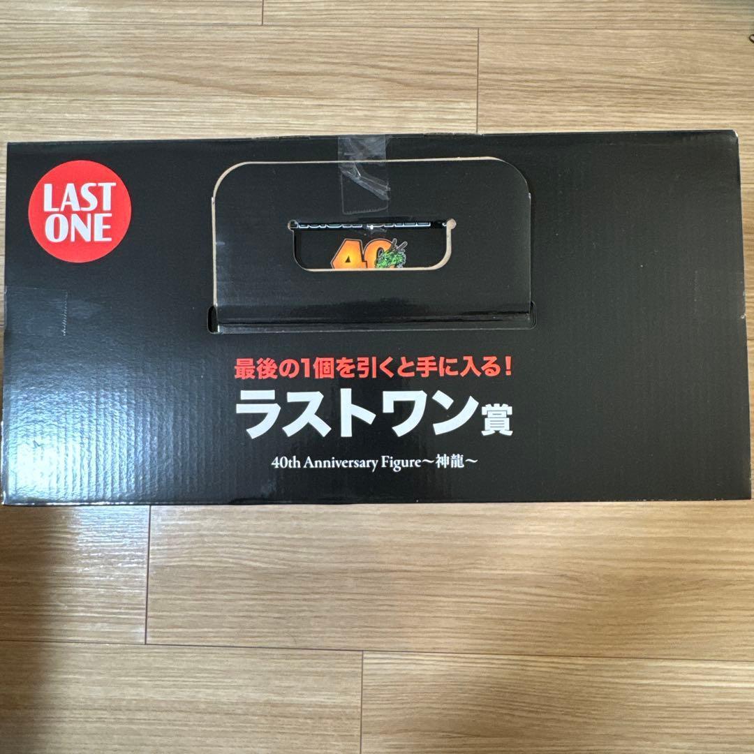 1番くじ ドラゴンボール シェンロン 40周年記念 フィギュア ラストワン