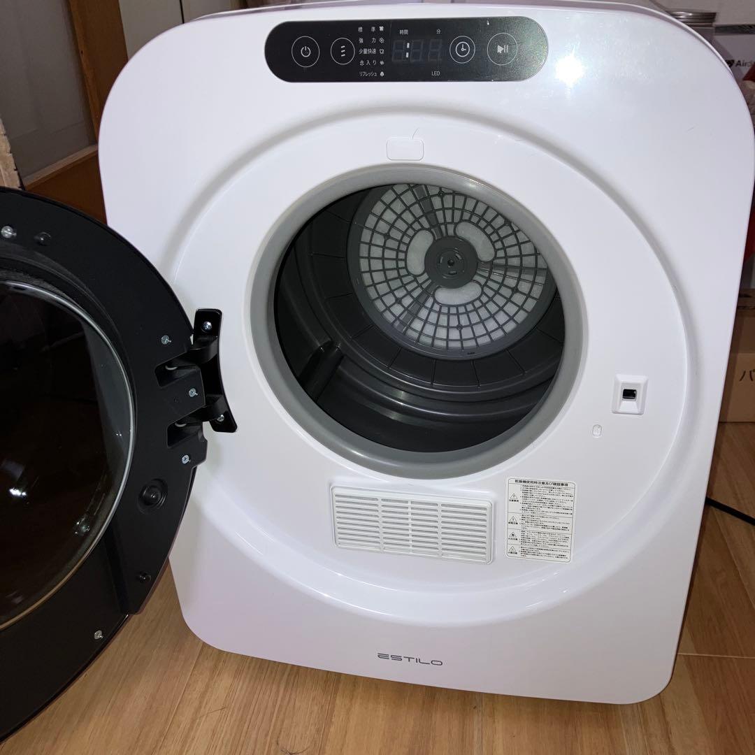 ESTILO ドラム式電気乾燥機