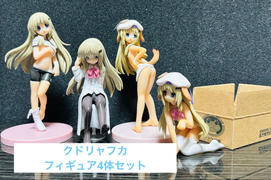 能美クドリャフカ 付録フィギュア 4体セット