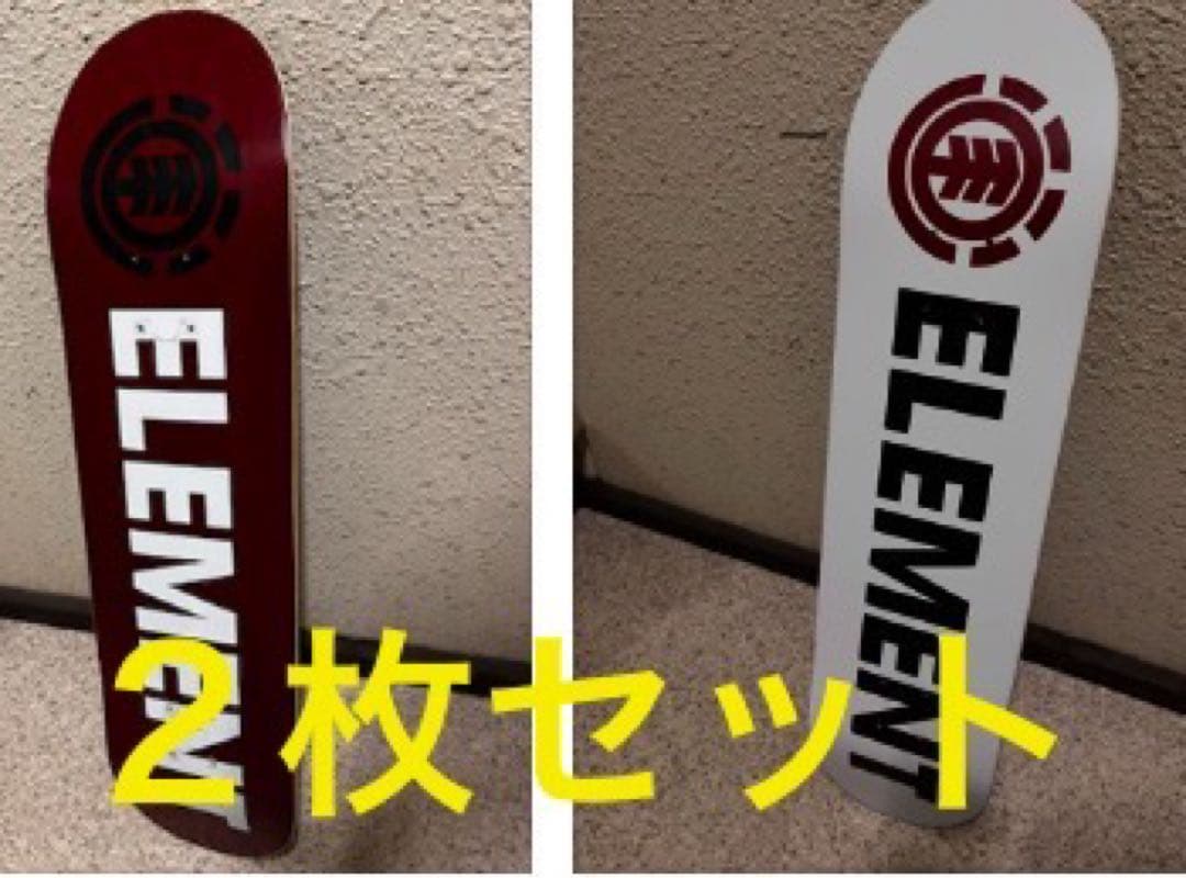 2枚セット ELEMENT エレメント スケボー スケートボード サイズ7.75