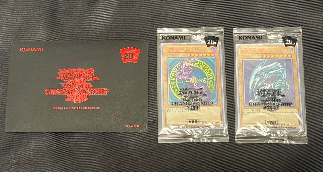 遊戯王 wcs2018 青眼の白龍 ブラックマジシャン 未開封 封筒付き