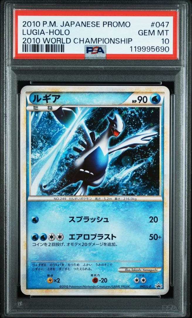 連番PSA10 ポケモンカード ルギア ホウオウ WCS2010 プロモ - メルカリ