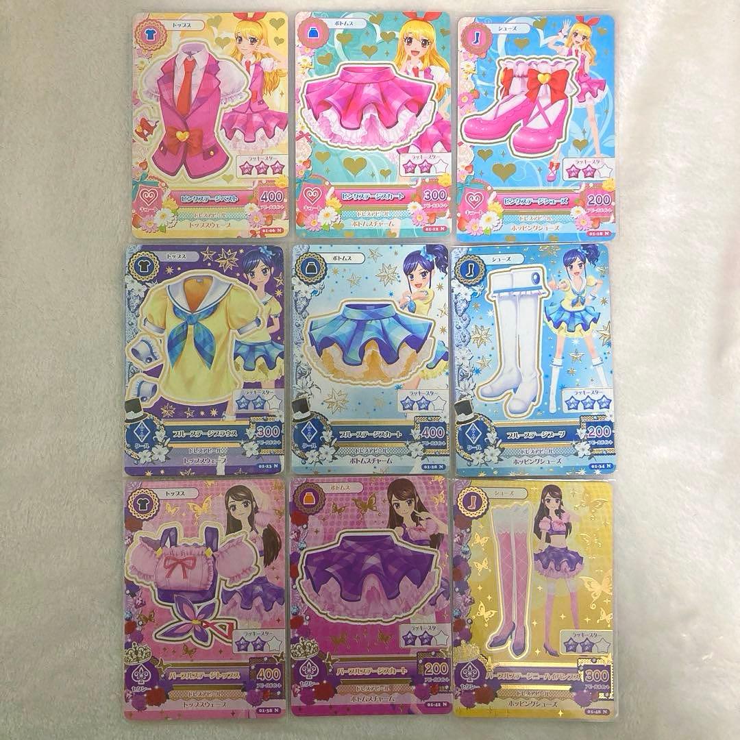 アイカツ カード ピンク ブルー パープル ステージコーデ まとめ売り