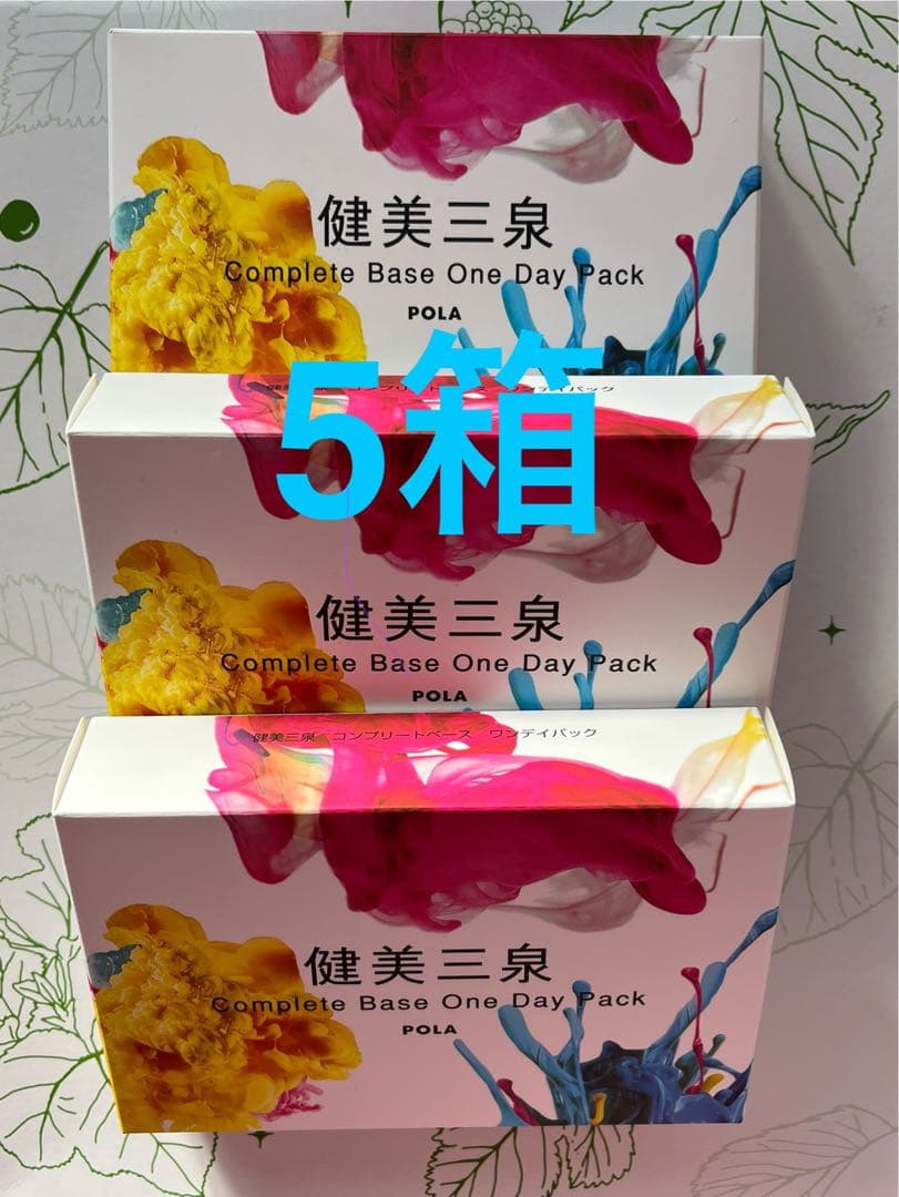 ポーラ 健美三泉 One Day Pack 5袋入×5箱 - メルカリ