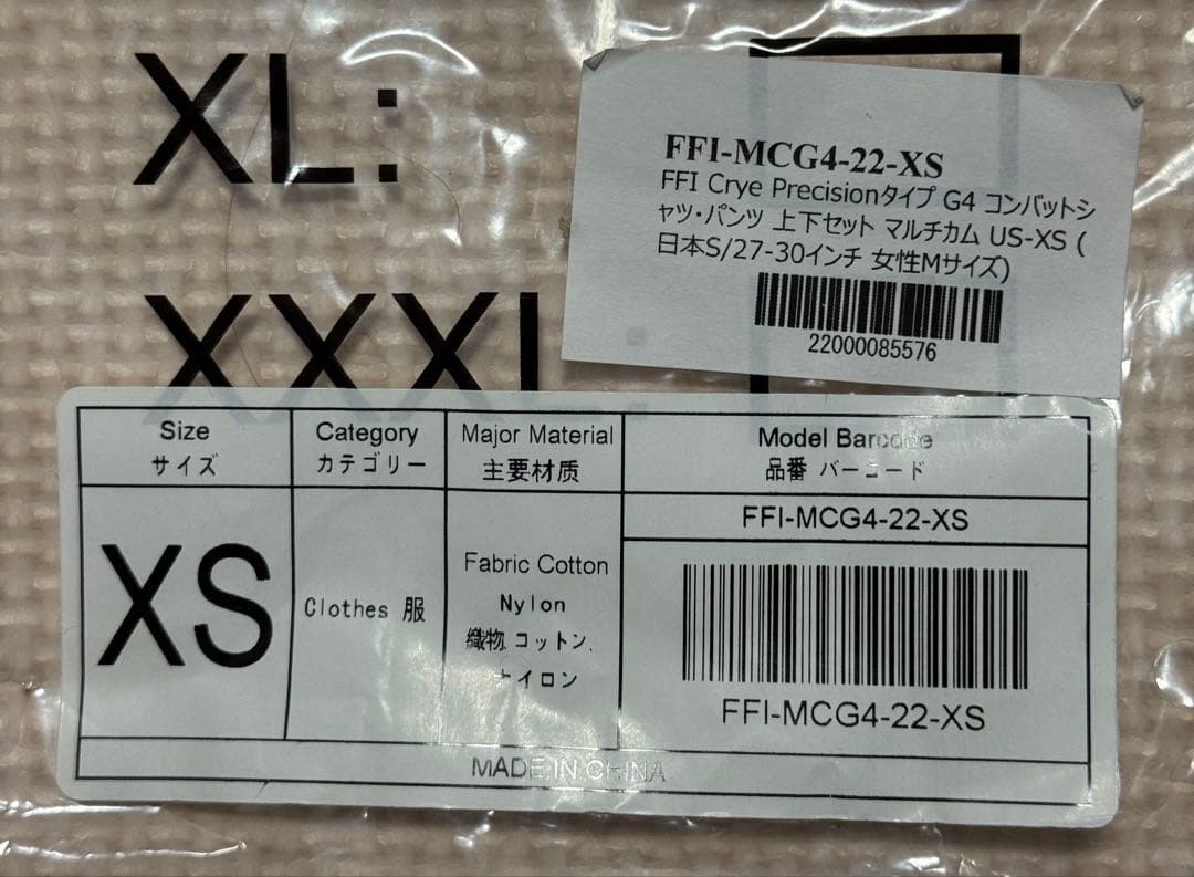 FFI G4 コンバットシャツ・パンツ 上下セット マルチカム XS - メルカリ