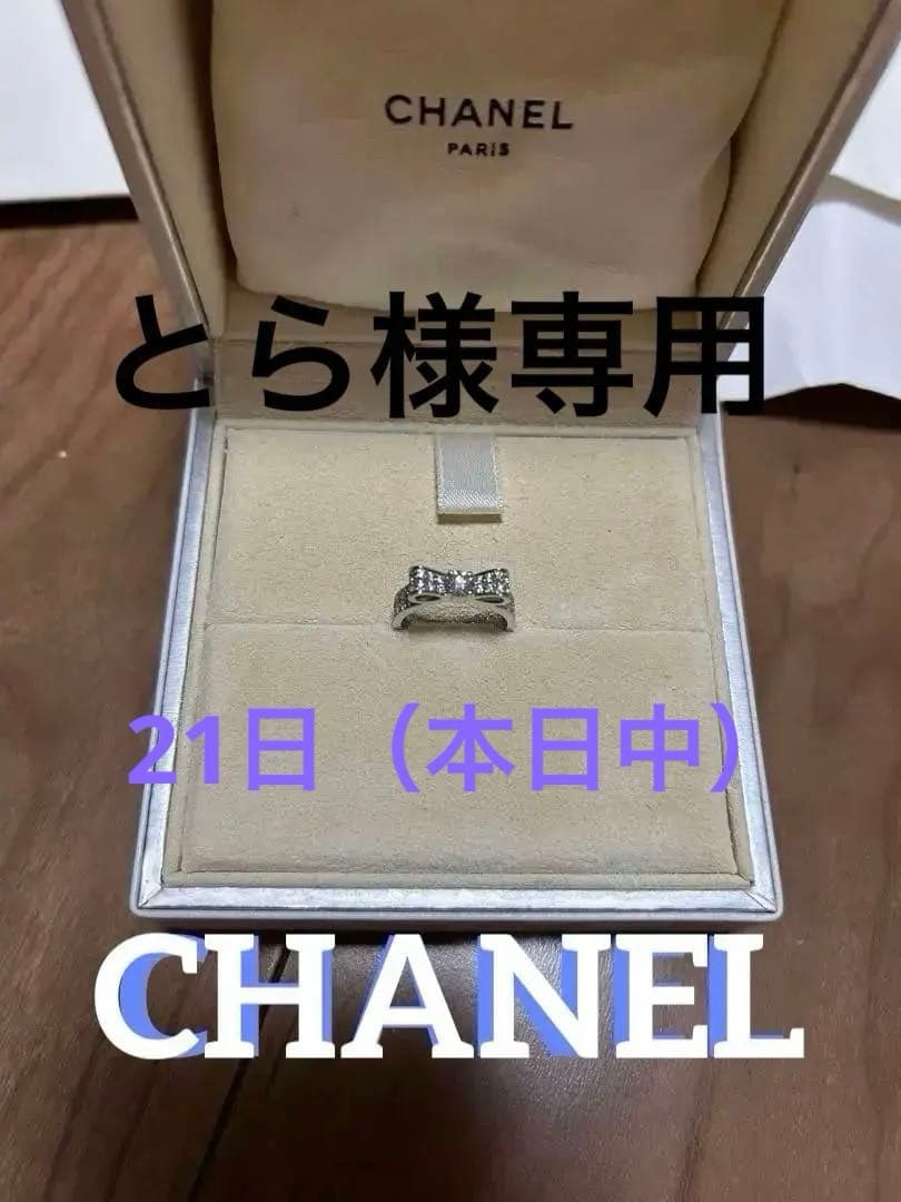 シャネル☆RUBAN WG/DIA0.20CT 2011年婚約指輪☆リボンリング
