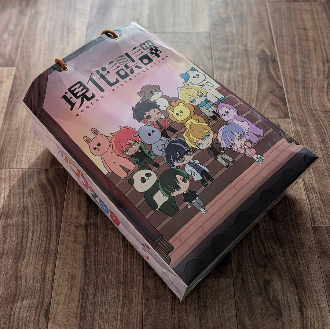 アニメ「現代誤訳」 グッズフルセット