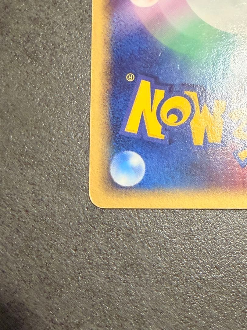 ポケモンカード レジロック ゴールドスター アンリミ まぼろしの森