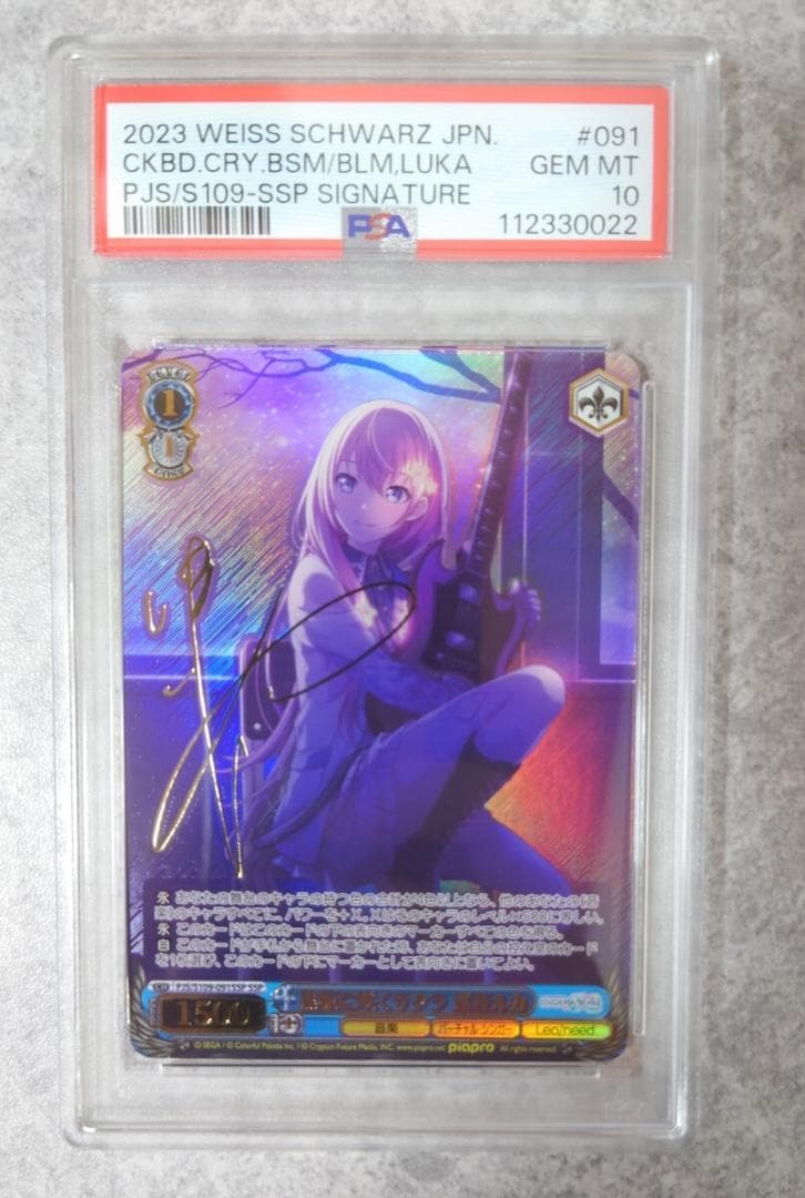 ⭐️ PSA10 黒板に咲くサクラ 巡音ルカ SSP 初音ミク ヴァイス 黒板に咲くサクラ 巡音ルカ[サイン付]【ヴァイスシュヴァルツトレカ