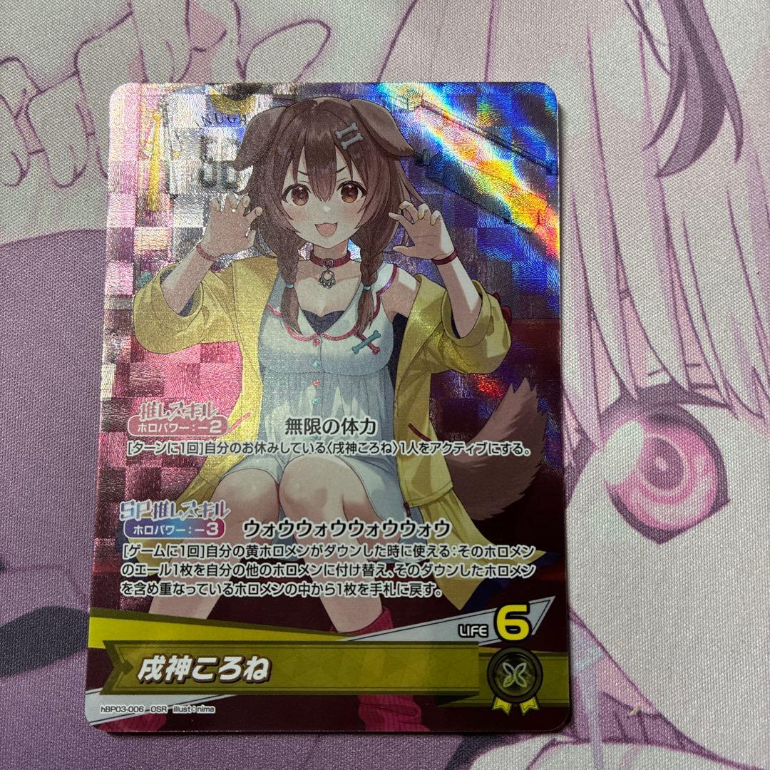 ホロカ 戌神ころね osr - メルカリ