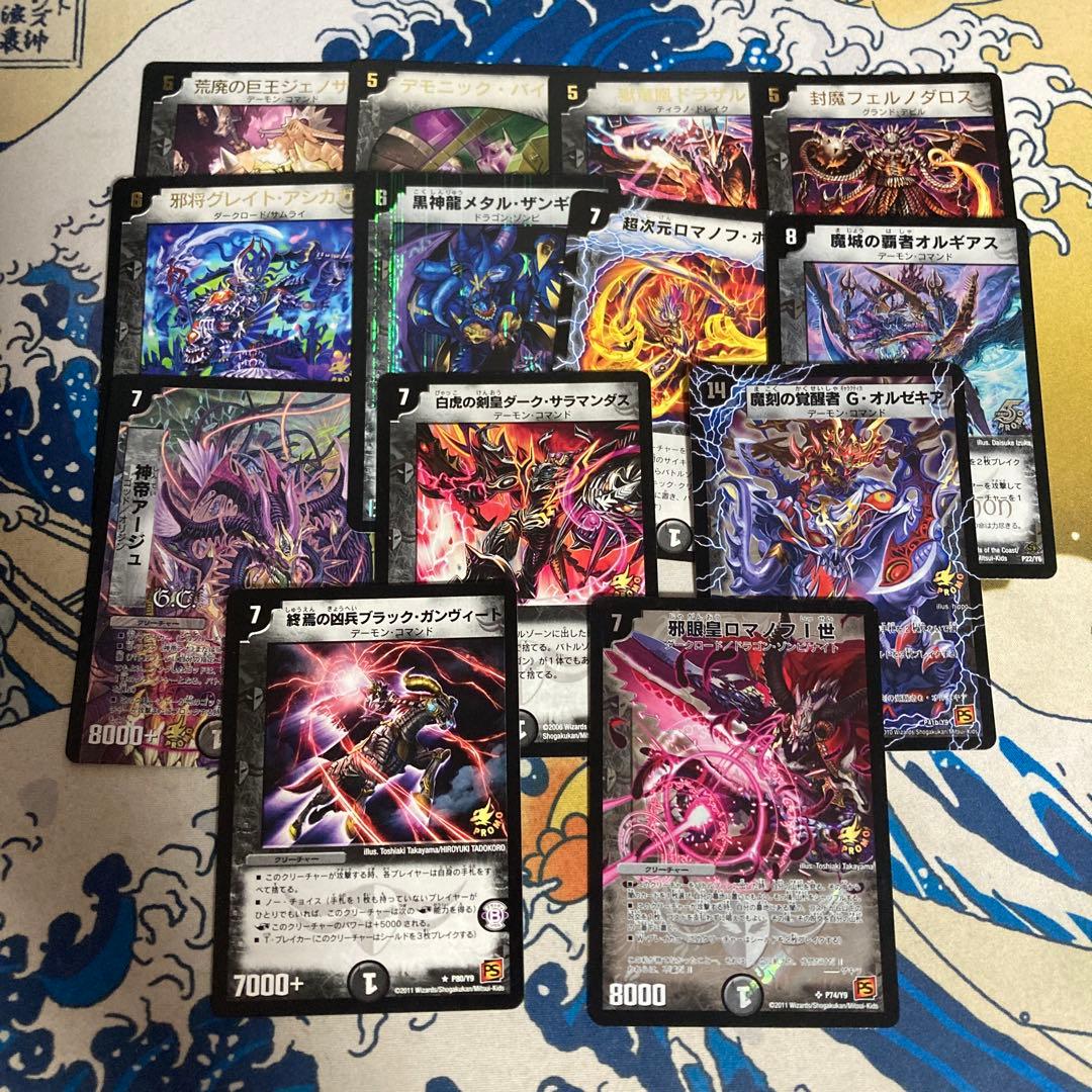 デュエルマスターズ旧枠 闇文明SR・VR・プロモまとめ売り 73枚セット