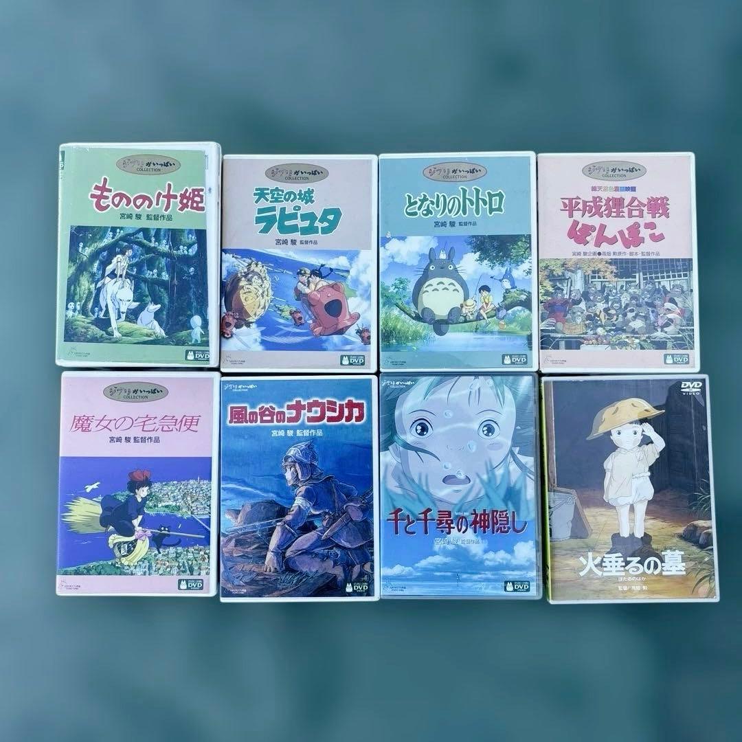 ジブリ作品　8作品セット売り
