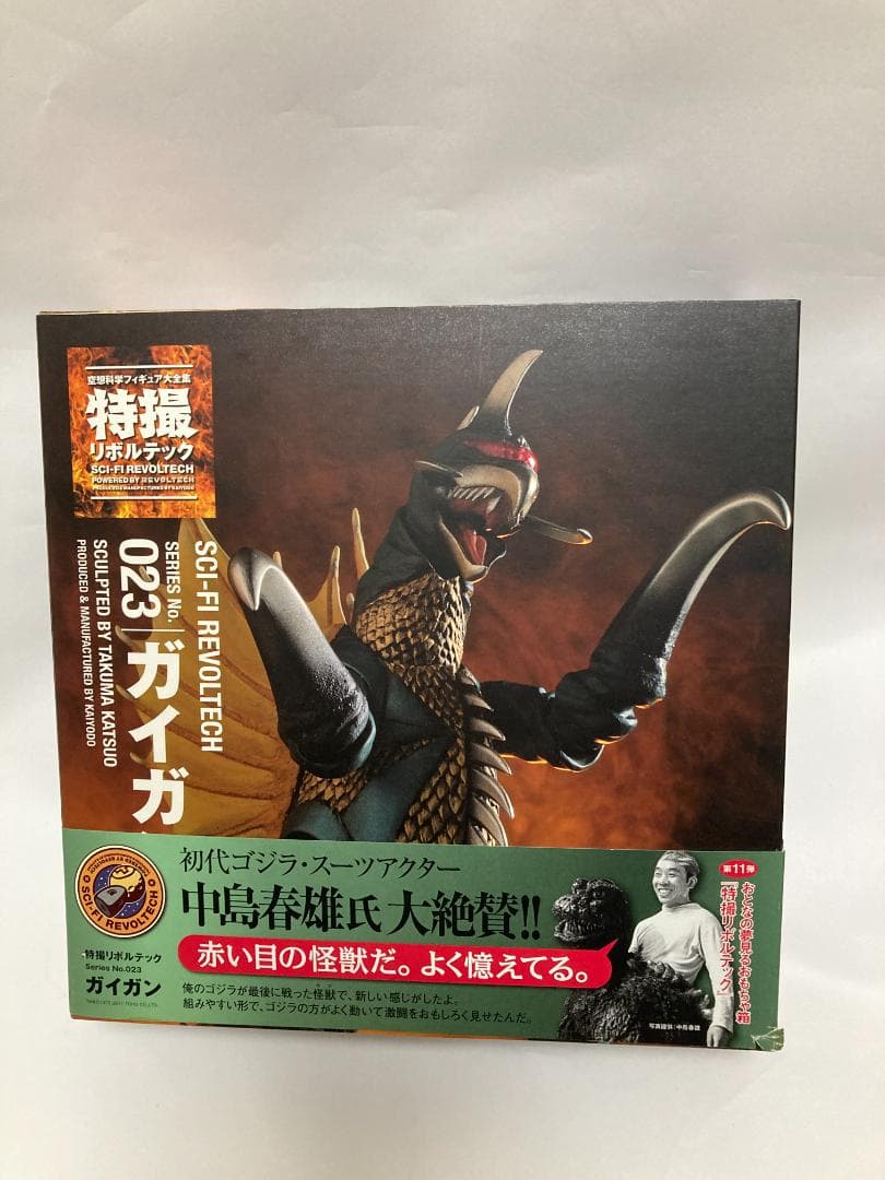 特撮リボルテック ガイガン 地球攻撃命令 ゴジラ対ガイガン 海洋堂 東宝 怪獣