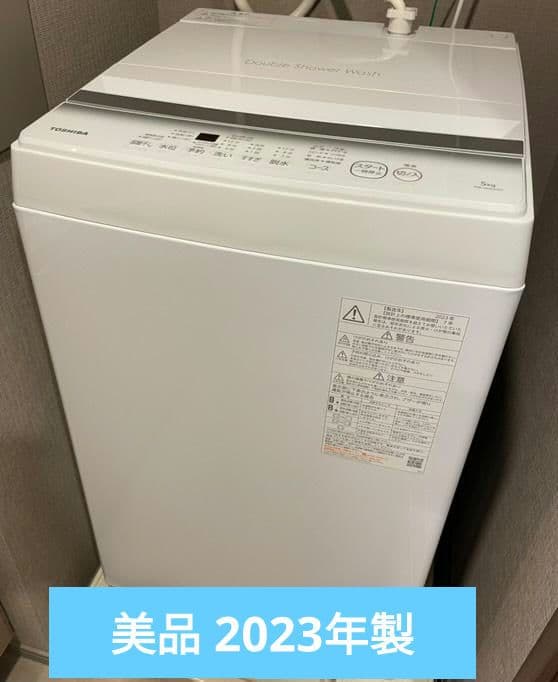 【送料込み】TOSHIBA 2023年製 縦型洗濯機 5.0kg 簡易乾燥機能付