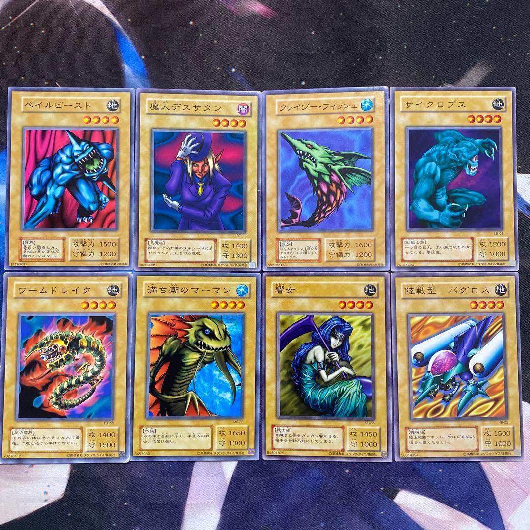 遊戯王 通常モンスター 8枚 まとめ売り11 セット バニラ 即購入OK