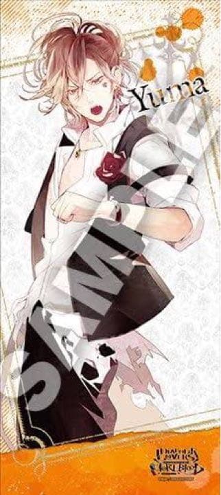 DIABOLIK LOVERS ディアボリックラヴァーズ タオル ユーマ